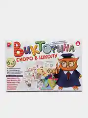 Желтый игра настольная "Викторина", для детей от 5 лет. Подготовка к школе. Обо всем на свете.