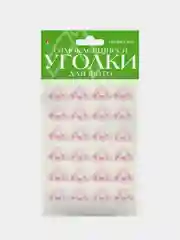 Конфетный уголки самоклеящиеся для фото, 24 штуки