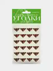 Коричневый уголки самоклеящиеся для фото, 24 штуки