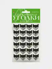 Серебряный уголки самоклеящиеся для фото, 24 штуки