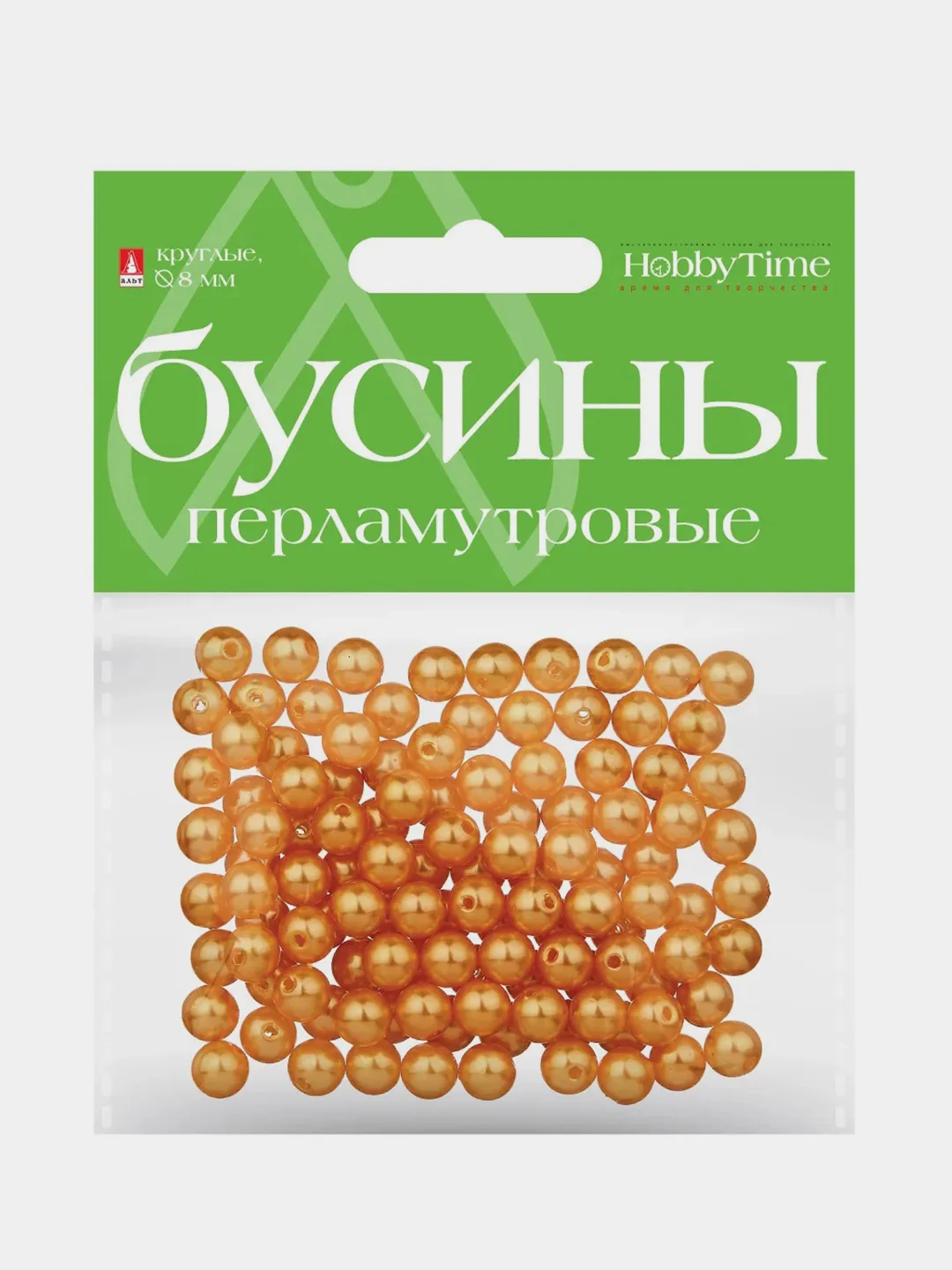 Оранжевый бусины круглые, перламутровые, диаметр 10 мм