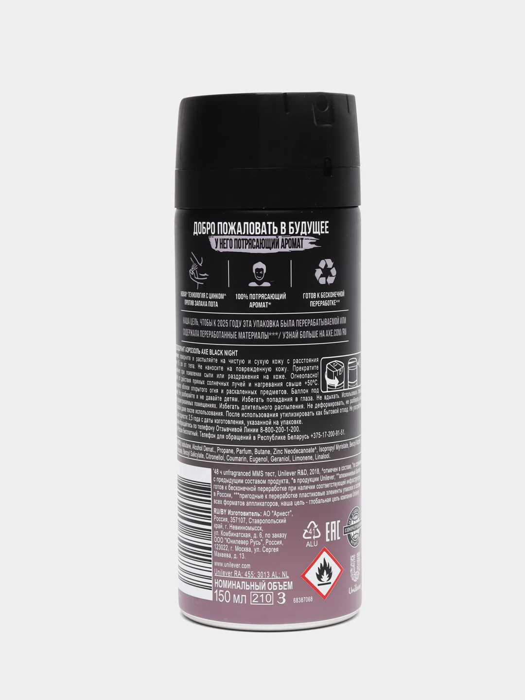 Дезодорант-спрей  AXE Black Night, мужской, 150 мл