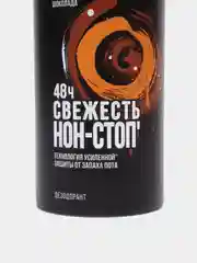 Дезодорант-спрей Axe Dark Temptation мужской, парфюмированный, 150 мл