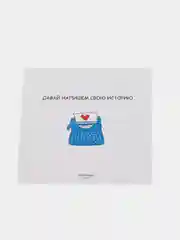 Открытка "Давай напишем свою историю"