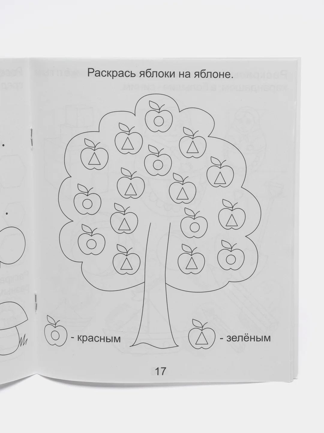 Солнечные ступеньки. Задания для развития малышей 3-4лет. Рабочая тетрадь в двух частях