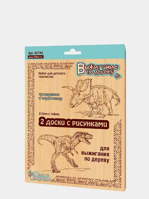 Доски деревянные для выжигания по дереву Динозавры, Драконы, 2шт в наборе. Набор досок
