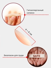 Стикини - наклейки на соски, пэстис