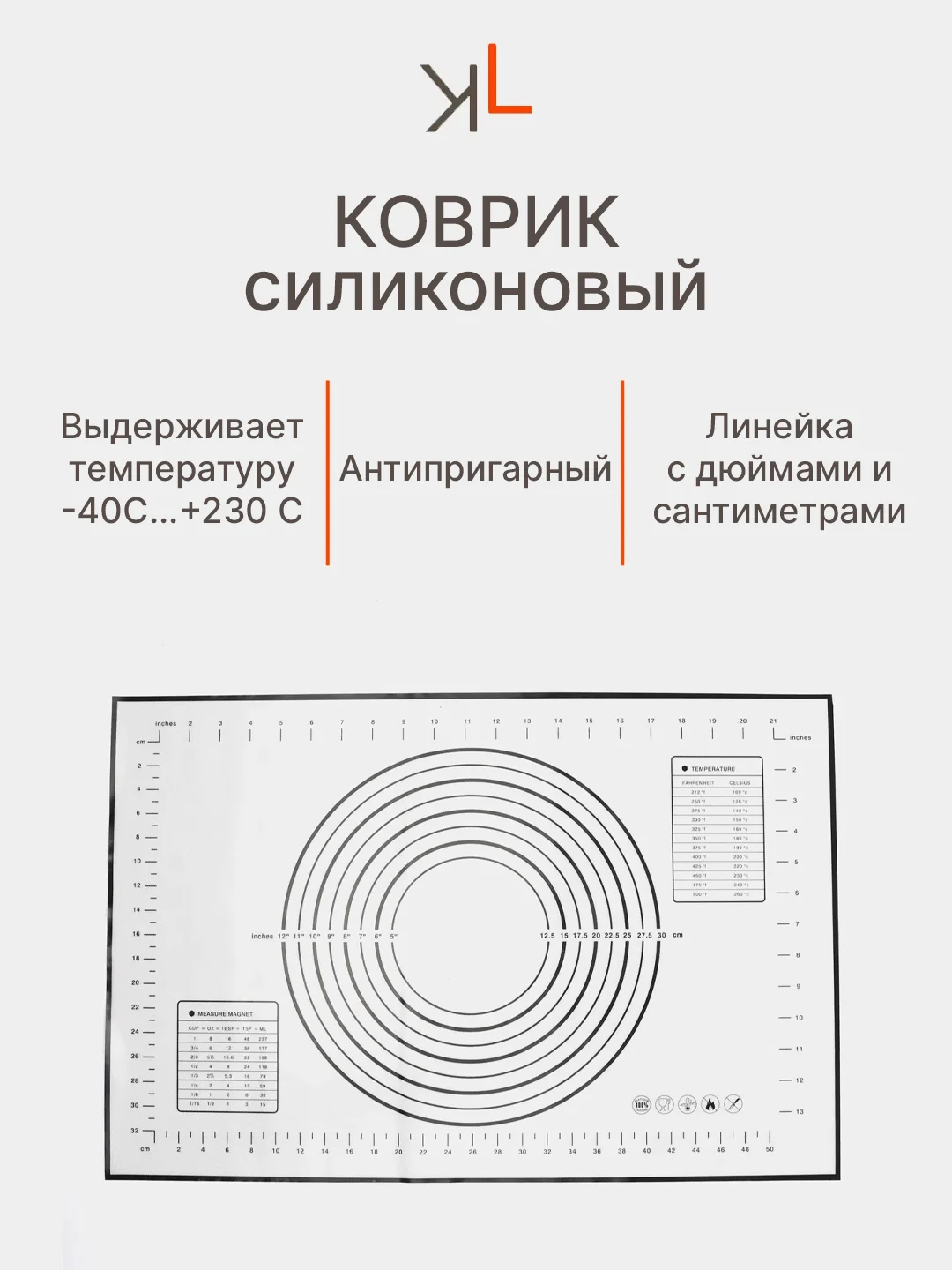 Черный силиконовый коврик для выпечки и раскатки теста
