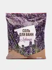 Лавандовый натуральная морская соль  500г Соль для ванн в пакете Подарок на новый год женщине подруге