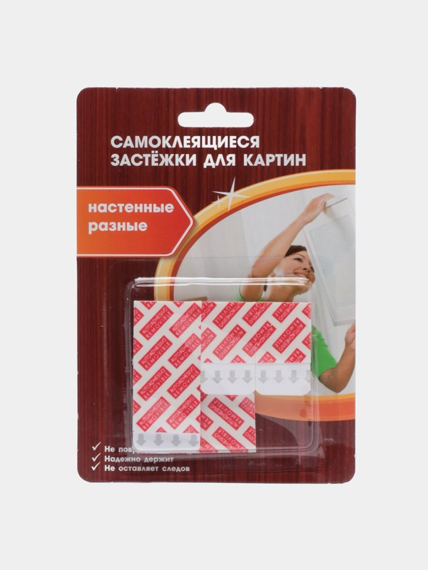 Застежки для картин самоклеящиеся, настенные