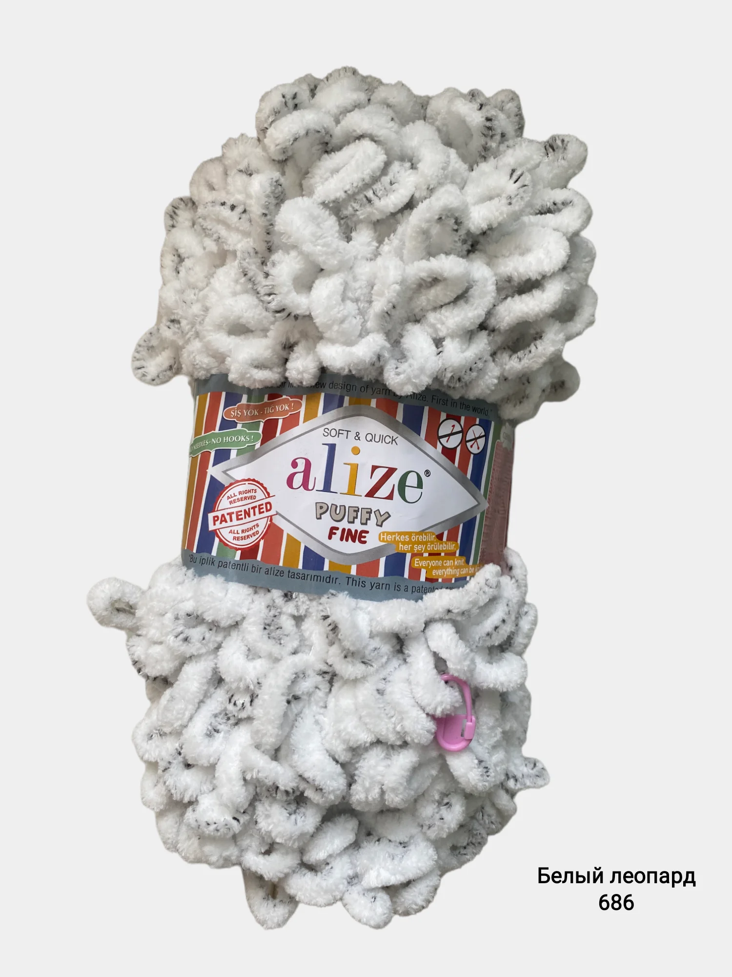 Бежевый alize Puffy Fine турецкая плюшевая пряжа, Ализе Пуффи Файн вязание руками 100 г 14,5 м