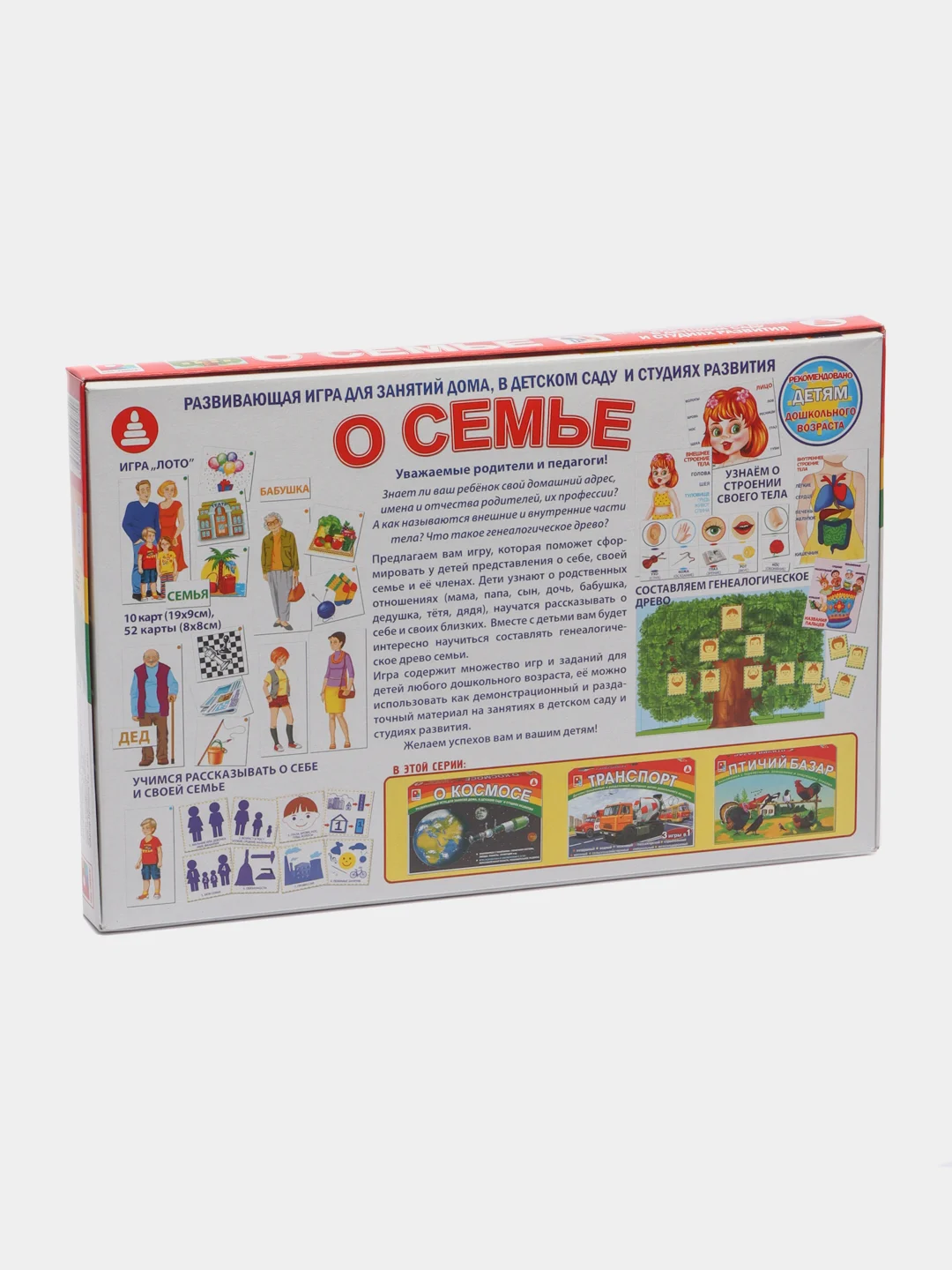 Игра настольная "О Семье", для девочек и мальчиков с 5 лет. Родственные связи. Семья