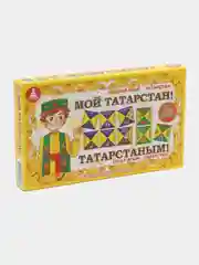 Игра настольная "Мой Татарстан. Мозаика". Изучаем татарский язык.