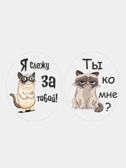 Наклейки интерьерные "Коты" на бачок унитаза, холодильник