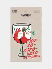 Наклейки на телефон, новогодние, 8 х 14 см