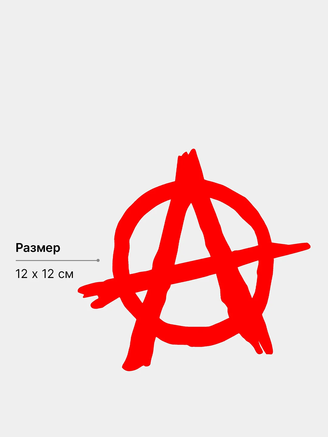 Белый наклейка "Анархия"