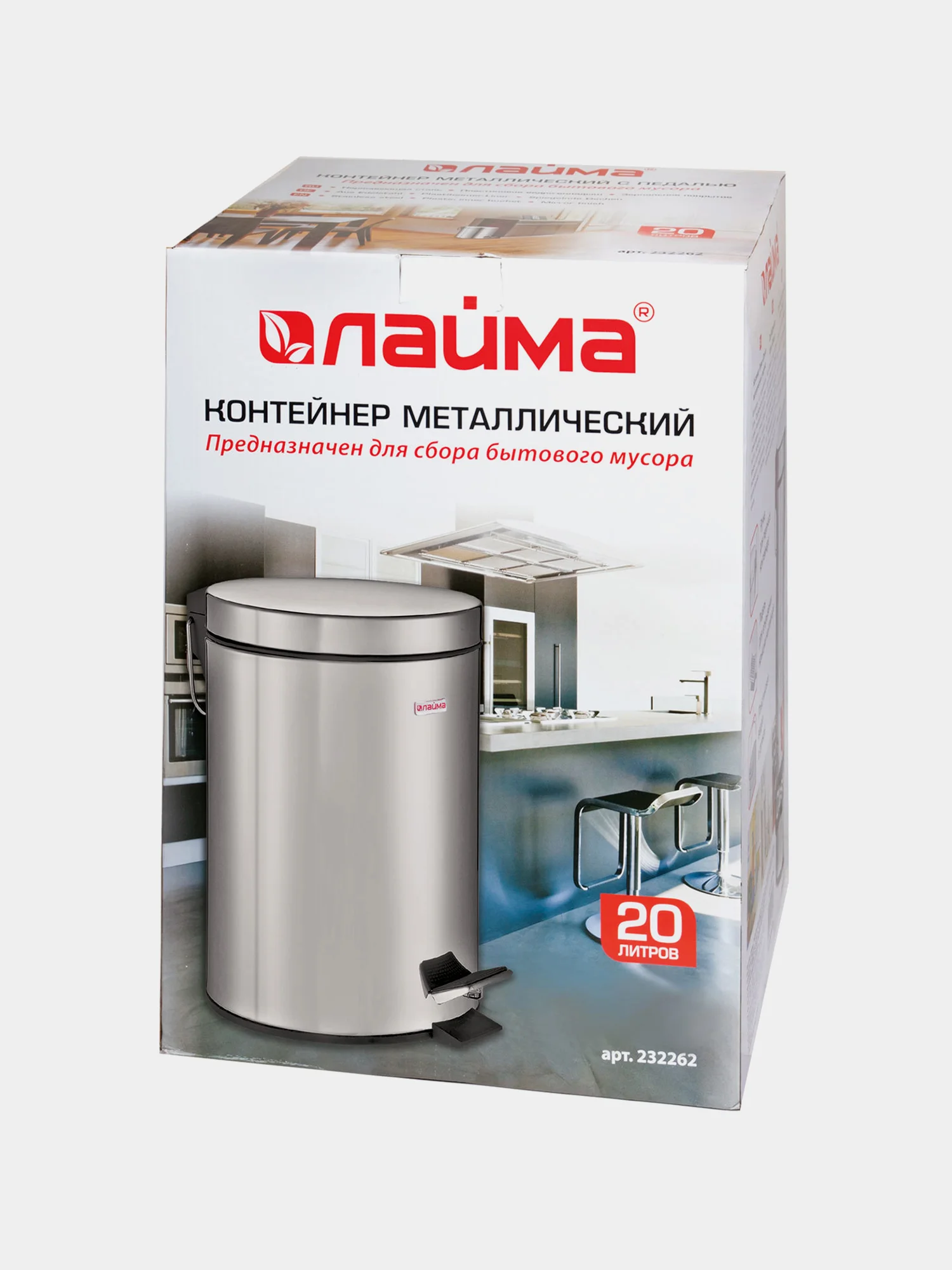 Ведро-контейнер для мусора с педалью Laima Classic, нержавеющая сталь, 20 л