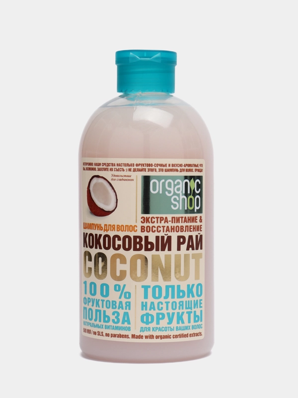 Шампунь для волос Organic Shop Фрукты "Кокосовый рай" 500 мл