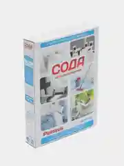 Сода кальцинированная, 600 г