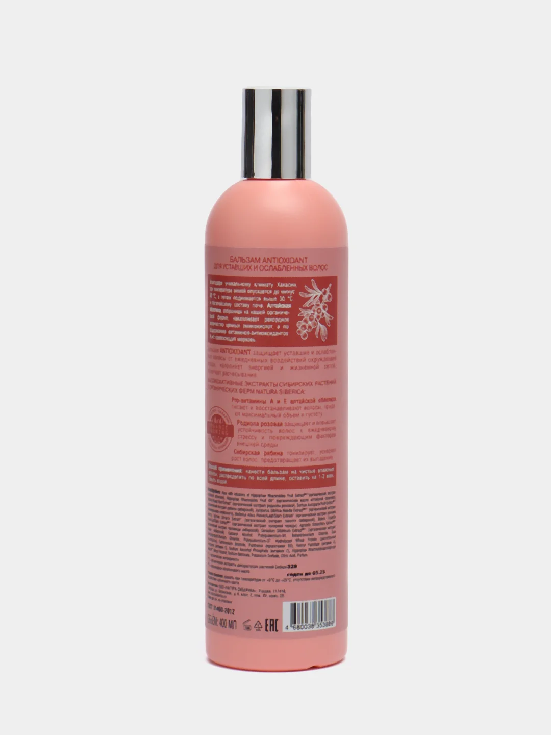 Бальзам для ослабленных волос Natura Siberica Antioxidant Anti-pollution, 400 мл