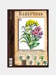 Набор для творчества в технике папертоль "Полевые мотивы 5" Магия хобби