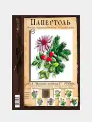Набор для творчества в технике папертоль "Полевые мотивы-2". Магия хобби
