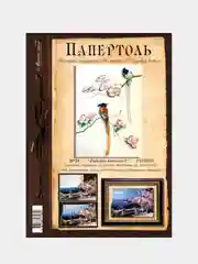 Набор для творчества в технике папертоль "Райские птички-1". Магия хобби