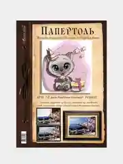 Объемная картина в технике папертоль "С днем рождения". Магия хобби