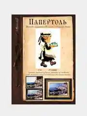 Объемная картина в технике папертоль "Девочка с подносом". Магия хобби