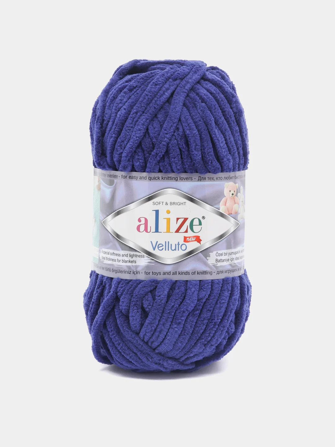 Темно-синий пряжа плюшевая Alize Velluto (Ализе Веллуто), 100 г, 68 м