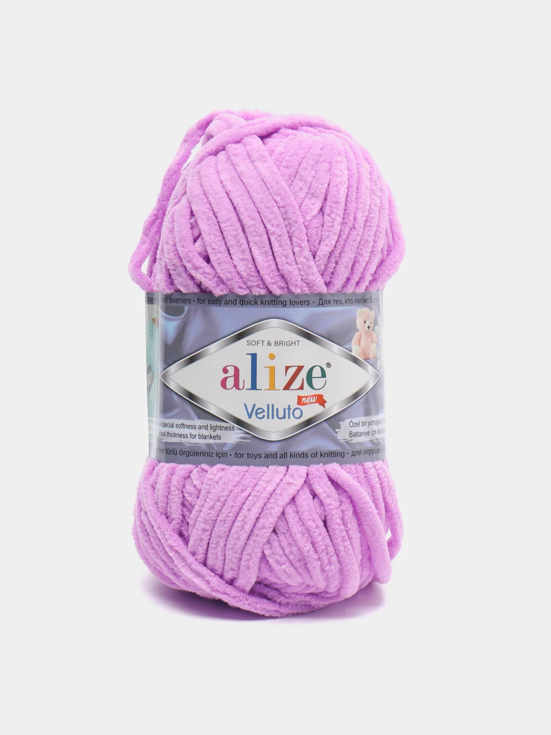 Сиреневый пряжа плюшевая Alize Velluto (Ализе Веллуто), 100 г, 68 м