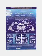 Прозрачный новогодняя наклейка на окно ,для интерьера, формат листа А3