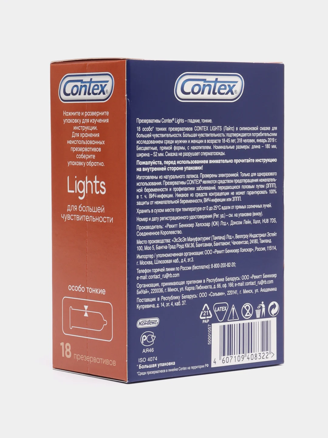 Презервативы Contex Lights особо тонкие, 18 штук