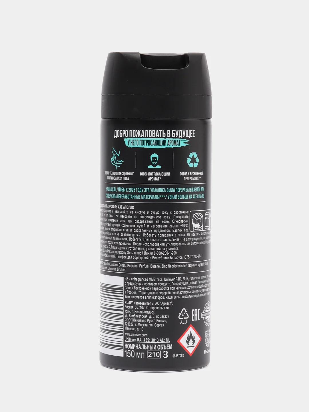 Дезодорант Axe Apollo, 150 мл, мужской