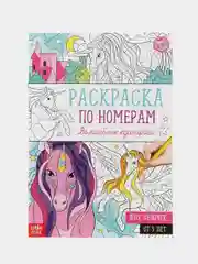 Белый раскраски по номерам "Для девочек"