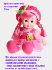 Конфетный интерьерные, текстильные, мягкие куклы  30 см, подарок к 8-му марта