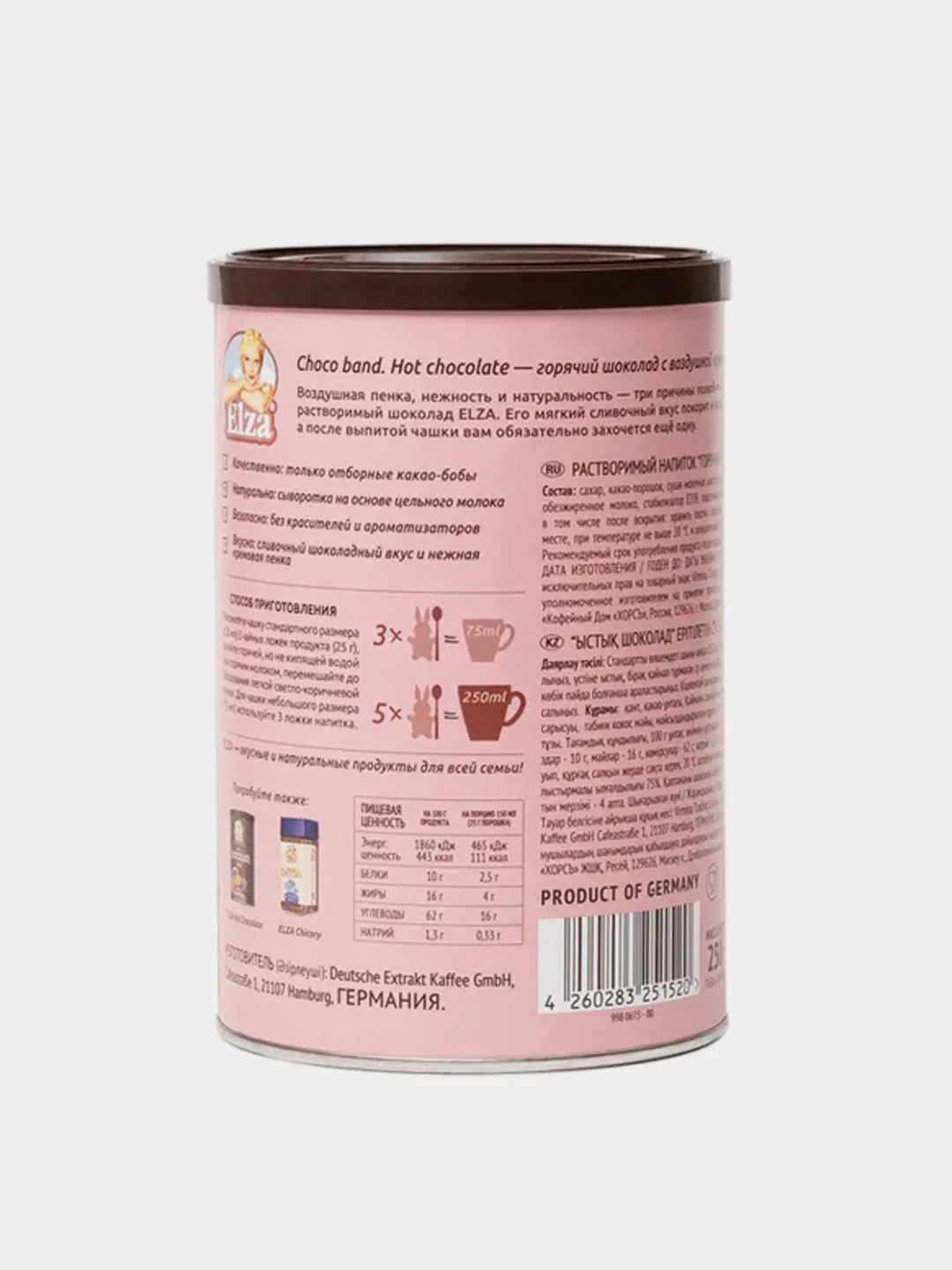 Горячий шоколад Elza Choco Band, растворимый, порошкообразный, 250 г