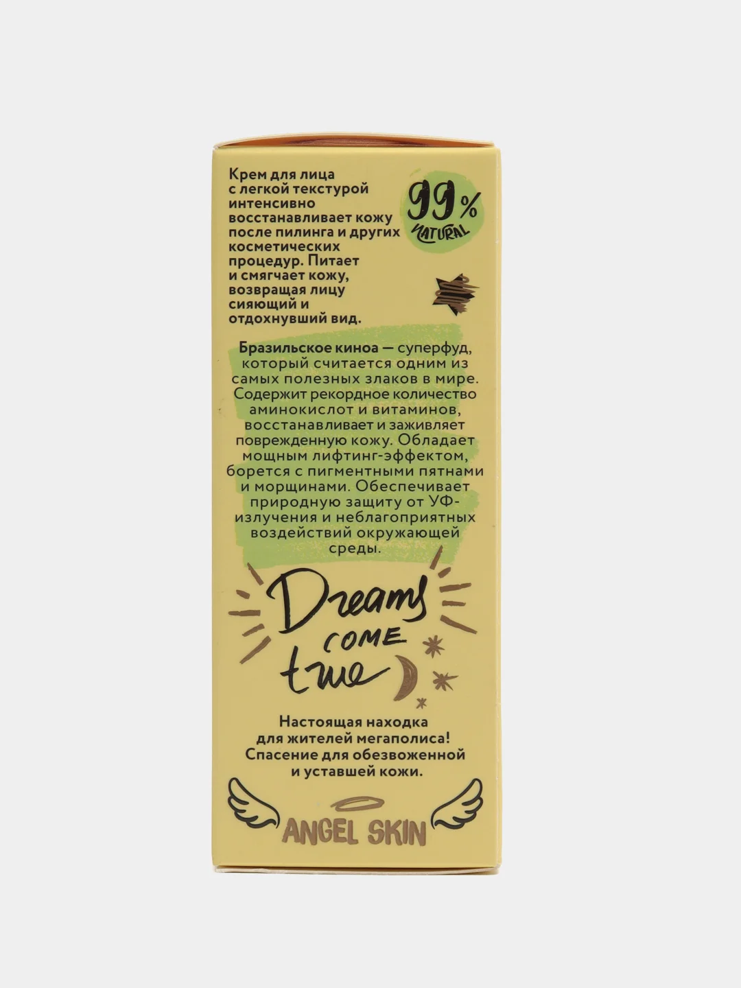 Planeta Organica Skin Super Food, крем для лица после пилинга, 50 мл