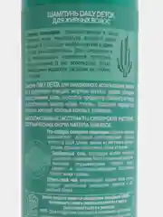 Natura Siberica Шампунь для жирных волос Daily detox 400 мл