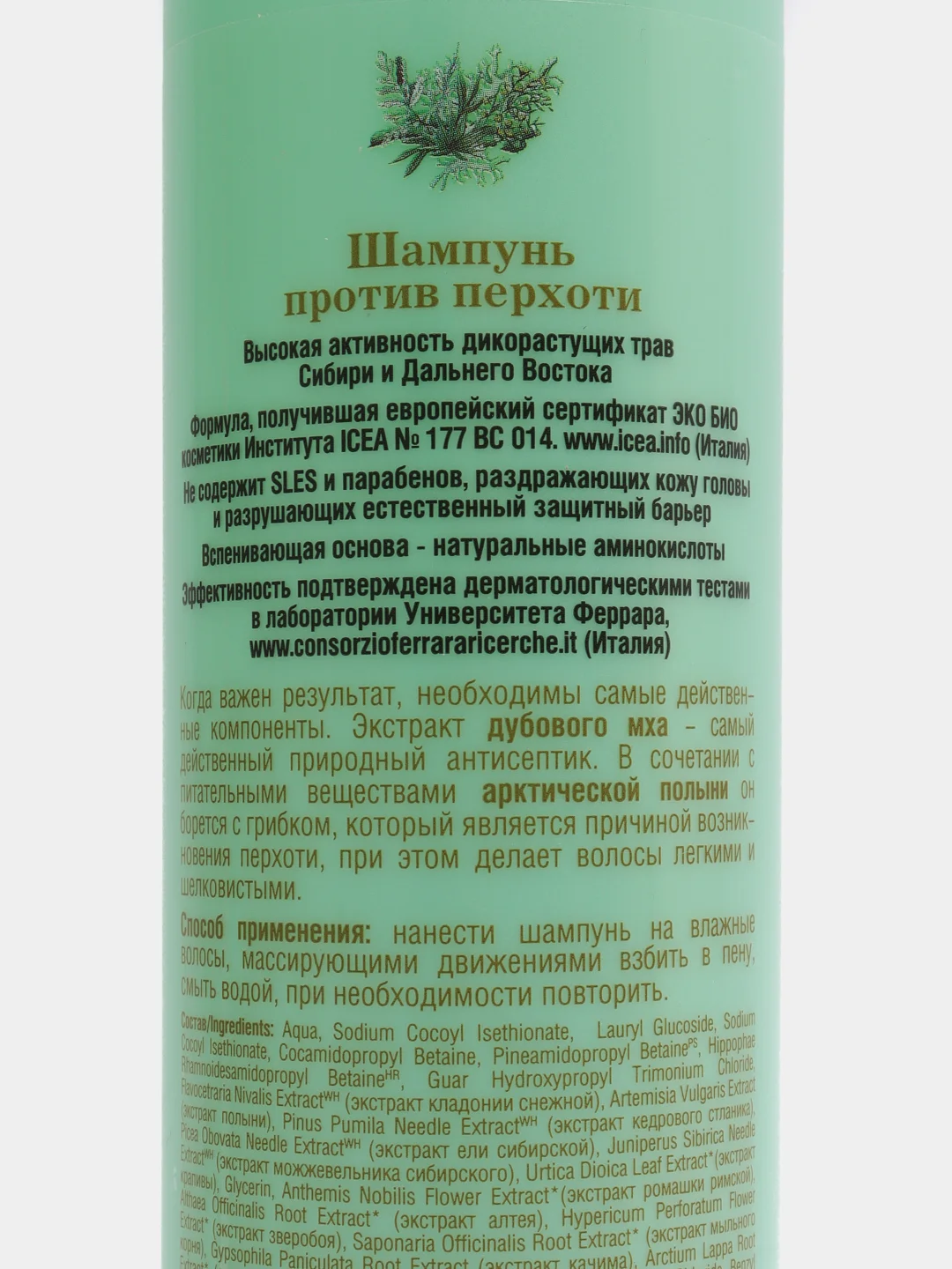 NATURA SIBERICA Шампунь Против перхоти 400 мл
