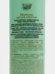 NATURA SIBERICA Шампунь Против перхоти 400 мл