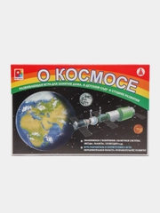 Настольная игра "О космосе". Познавательная игра о созвездиях, звездном небе, планетах.