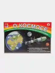 Настольная игра "О космосе". Познавательная игра о созвездиях, звездном небе, планетах.