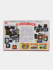 Настольная игра "О космосе". Познавательная игра о созвездиях, звездном небе, планетах.