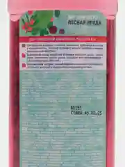 Ополаскиватель для полости рта Рецепты Бабушки Агафьи "ОРГАНИЧЕСКАЯ ЛЕСНАЯ ЯГОДА", 250 мл