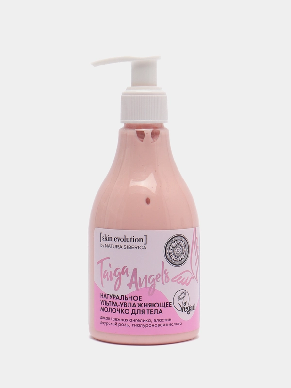 Молочко для тела Taiga Angels Ультраувлажняющее Skin Evolution Natura Siberica 250 мл