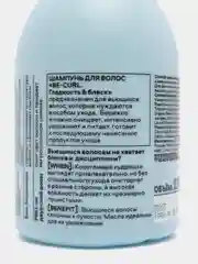 Шампунь для волос Hair Evolution by Natura Siberica "Be-Curl Гладкость и блеск", 250 мл