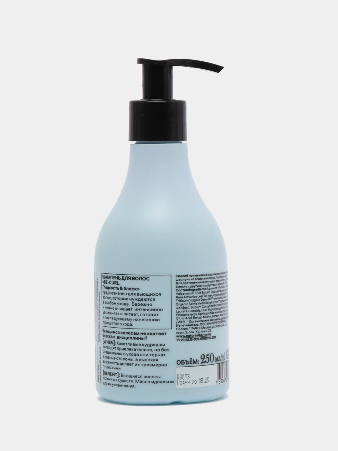 Шампунь для волос Hair Evolution by Natura Siberica "Be-Curl Гладкость и блеск", 250 мл