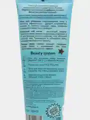 Мусс для умывания перед пилингом Planeta Organica Skin Super Food, 100 мл