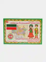 Игра настольная "Символы республики Татарстан". Развивающая. На татарском и русском языках
